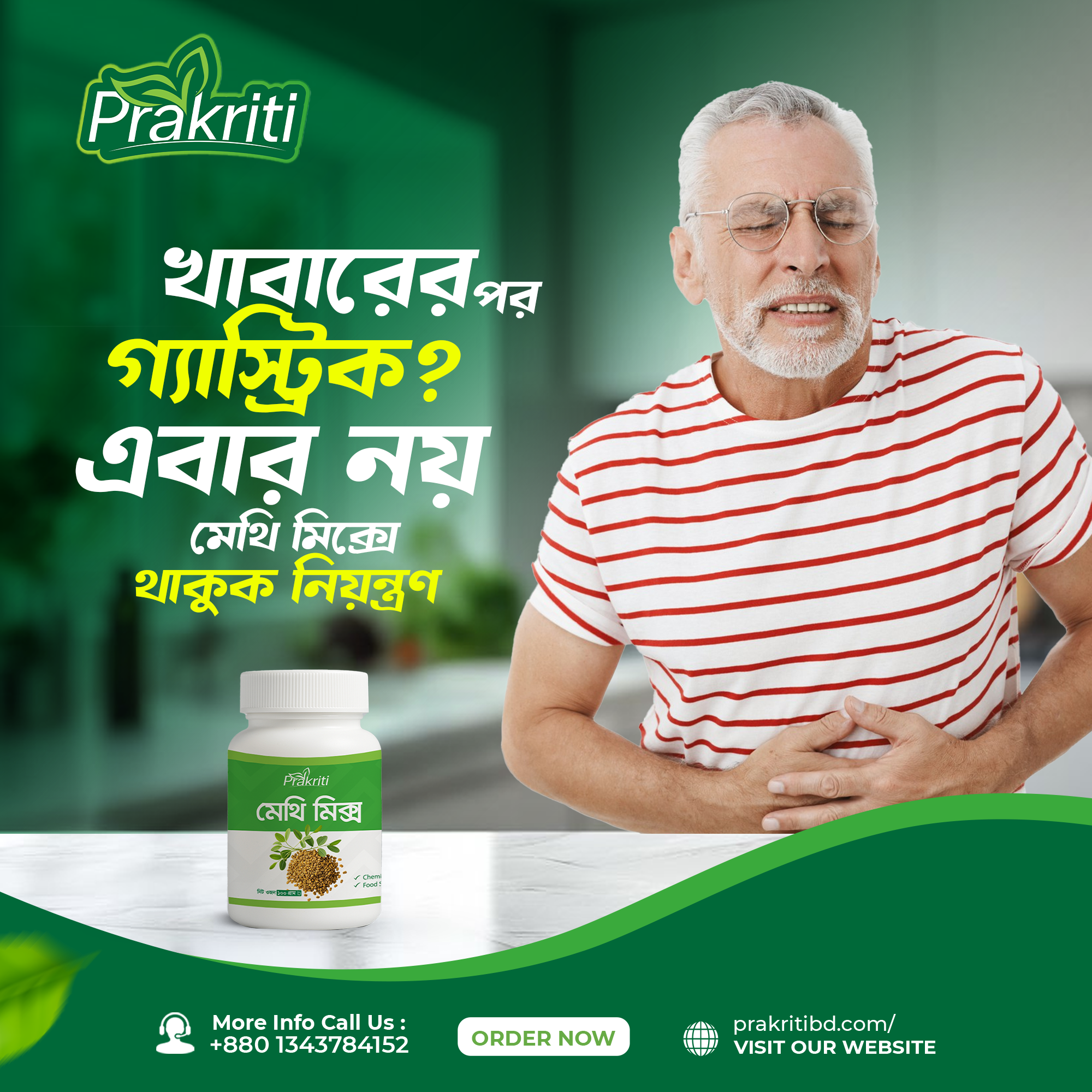 Prakriti-14