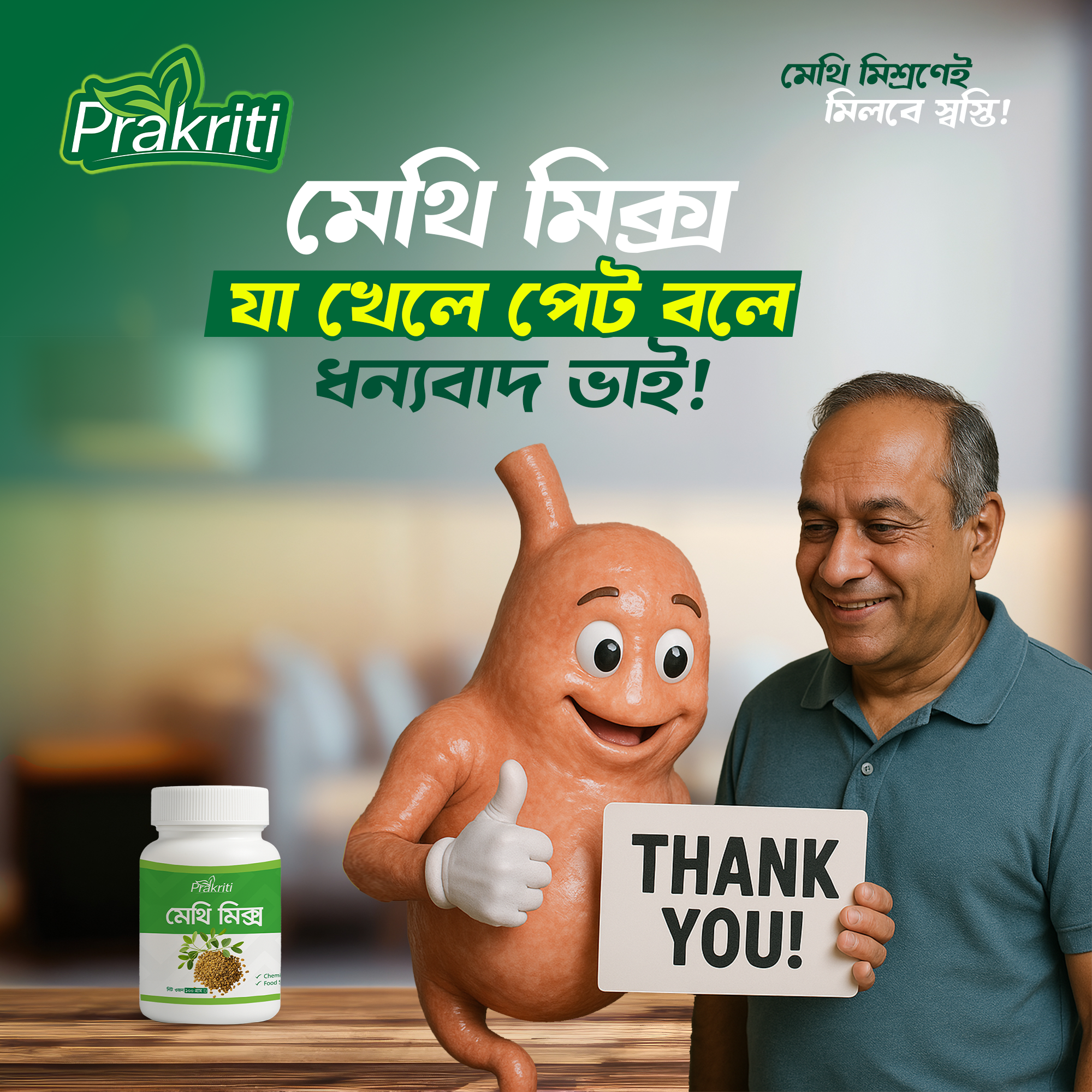 Prakriti-21
